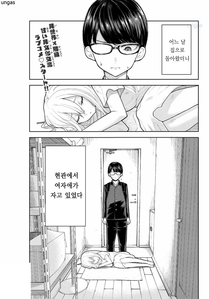당신이 아니면 안 되는 노예소녀 01-54 [완결]