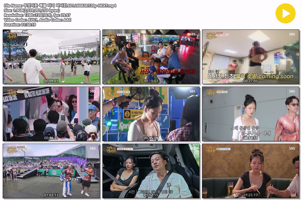 무엇이든 해줄 지니 비서진.E01.260828.720p-NEXT