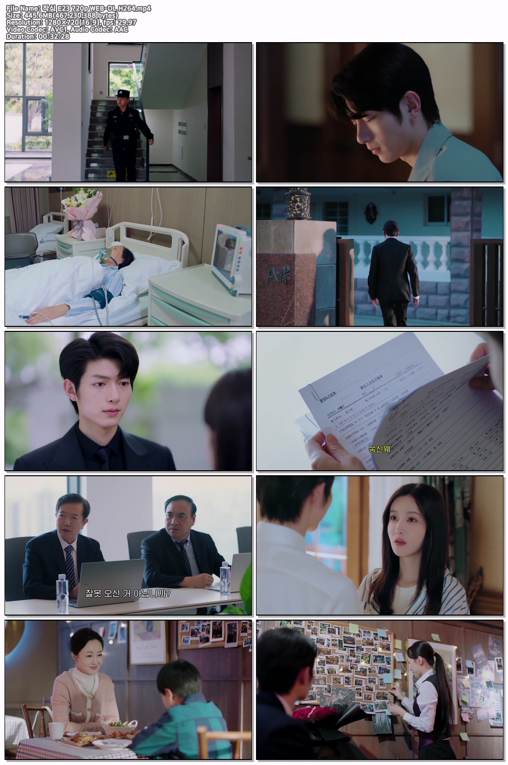 작심 E23 720p WEB-DL H264