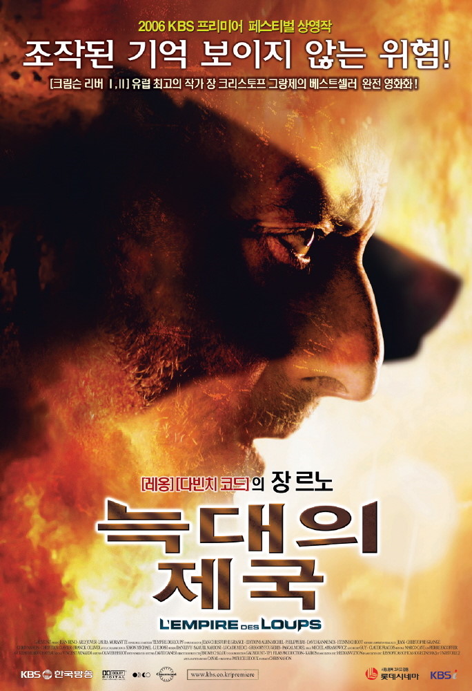 [ 늑대의 제국 ] HD 수술로 바뀐 얼굴, 그녀는 누구를 속이고 있는가