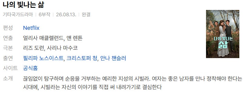 나의 빛나는 삶-My.Brilliant.Care..