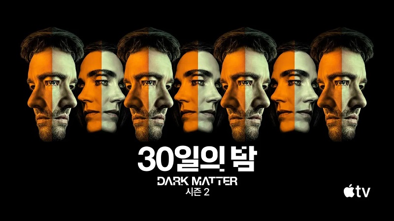 30일의 밤 시즌2 E01.1080p.10bit.WEBRip.6CH.x265