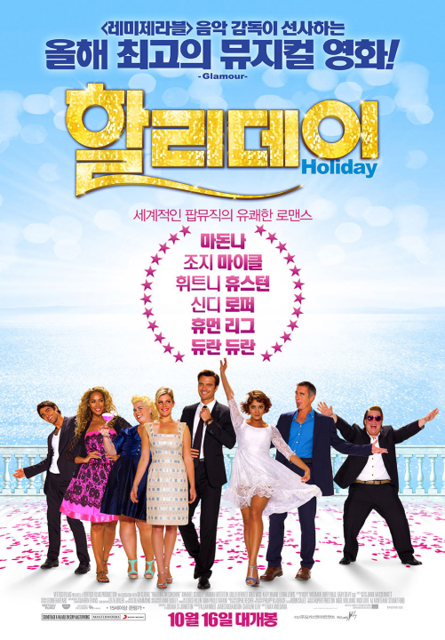 (종동)할리데이 Walking on Sunshine.2014.1080p.한글자막