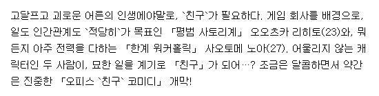 [260820] 노아 선배는 친구 1-133화 (러브코미디)