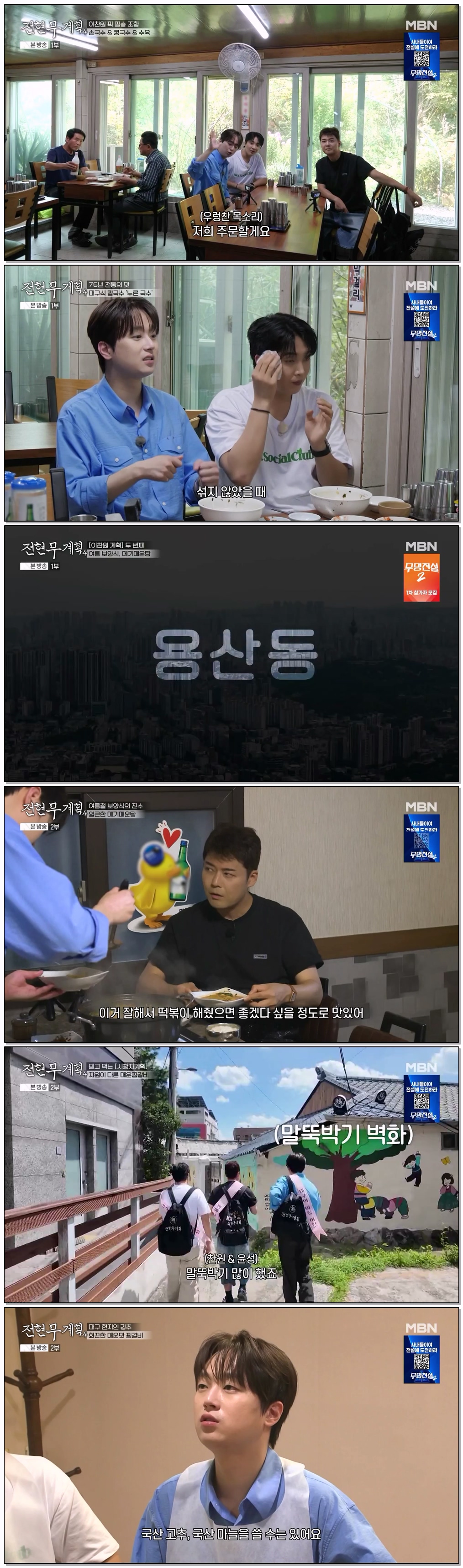 전현무계획 4.E09.260828.720p-NEXT