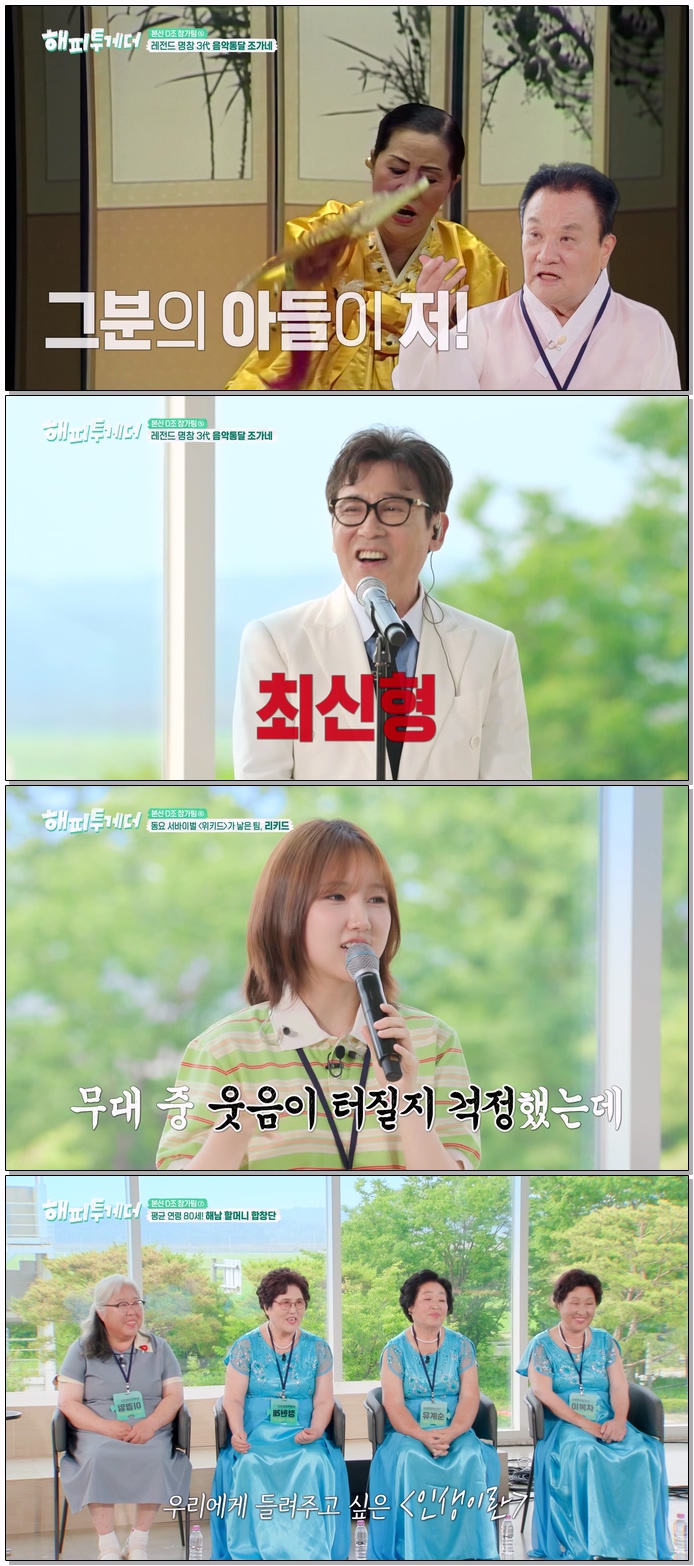 해피투게더.E07.260828.1080p.WEB-DL.H264.AAC
