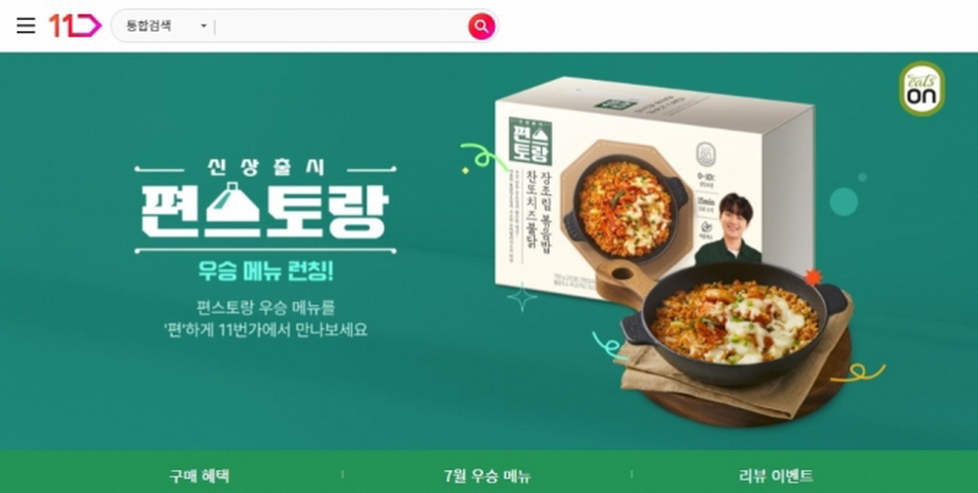 신상출시 편스토랑.E335.260827.720p-NEXT