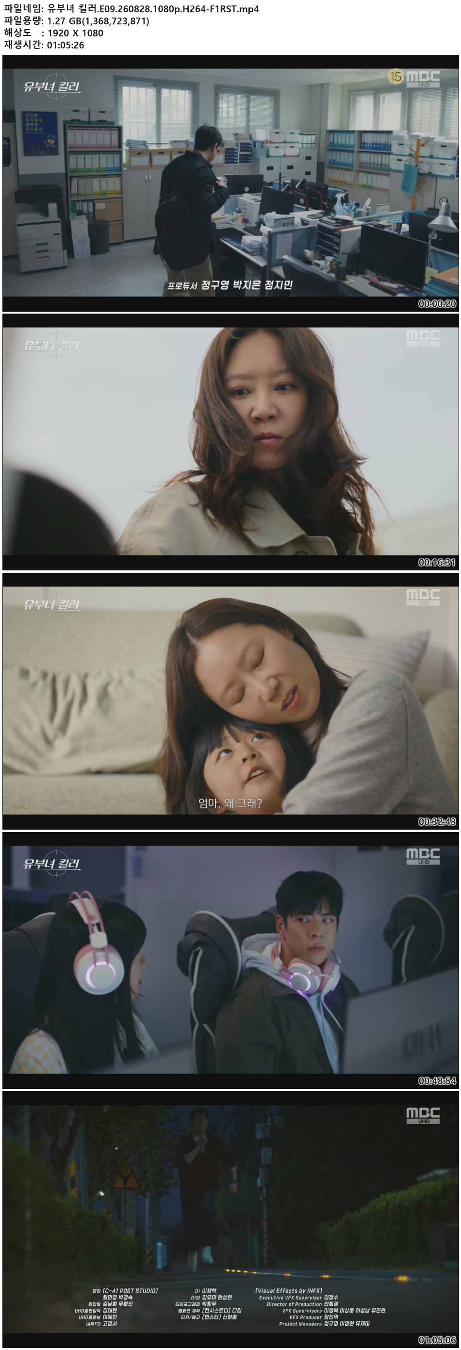 유부녀 킬러.E09.260828.1080p.H264-F1RST