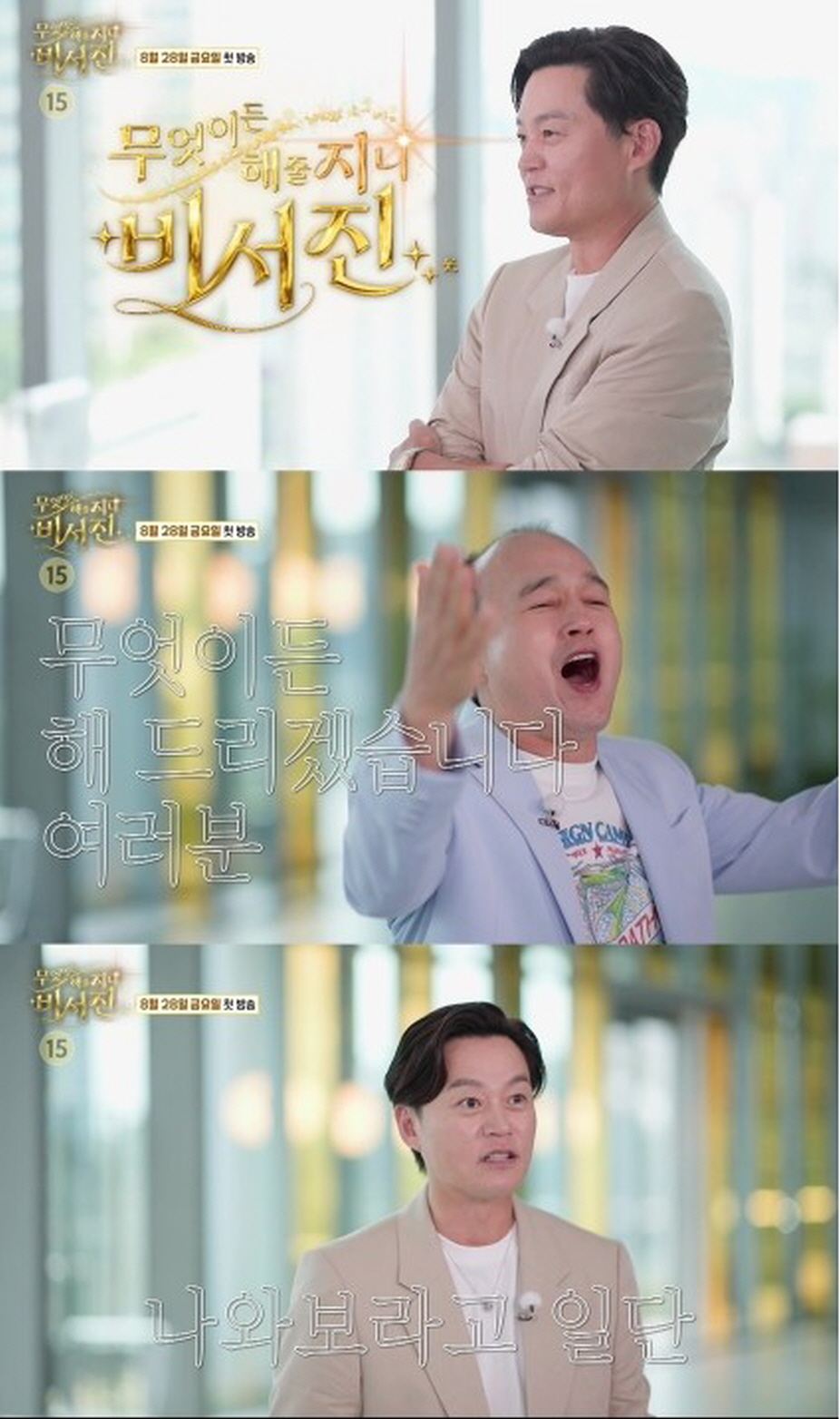 무엇이든 해줄 지니 비서진.E01.260828.720p-NEXT