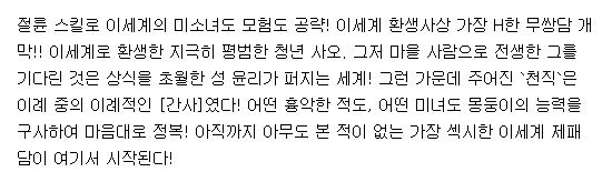 [260828] 이세계 호색무쌍록 -이세계전생의 지식과 힘을, 그저 xxxx를 위해서 쓴다- 1-57-2화 (판타지,17,라노벨)