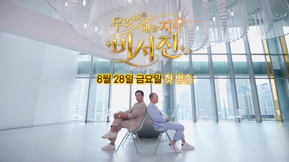 L.무엇이든 해줄 지니 비서진.=첫방=.E01.260828.720p-NEXT