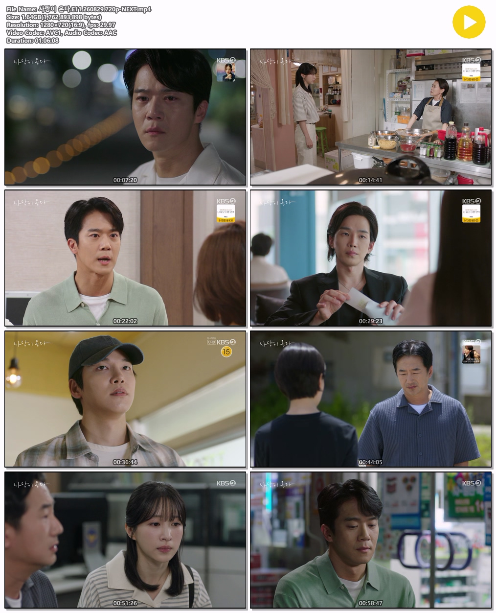 사랑이 온다.E11.260829.720p-NEXT