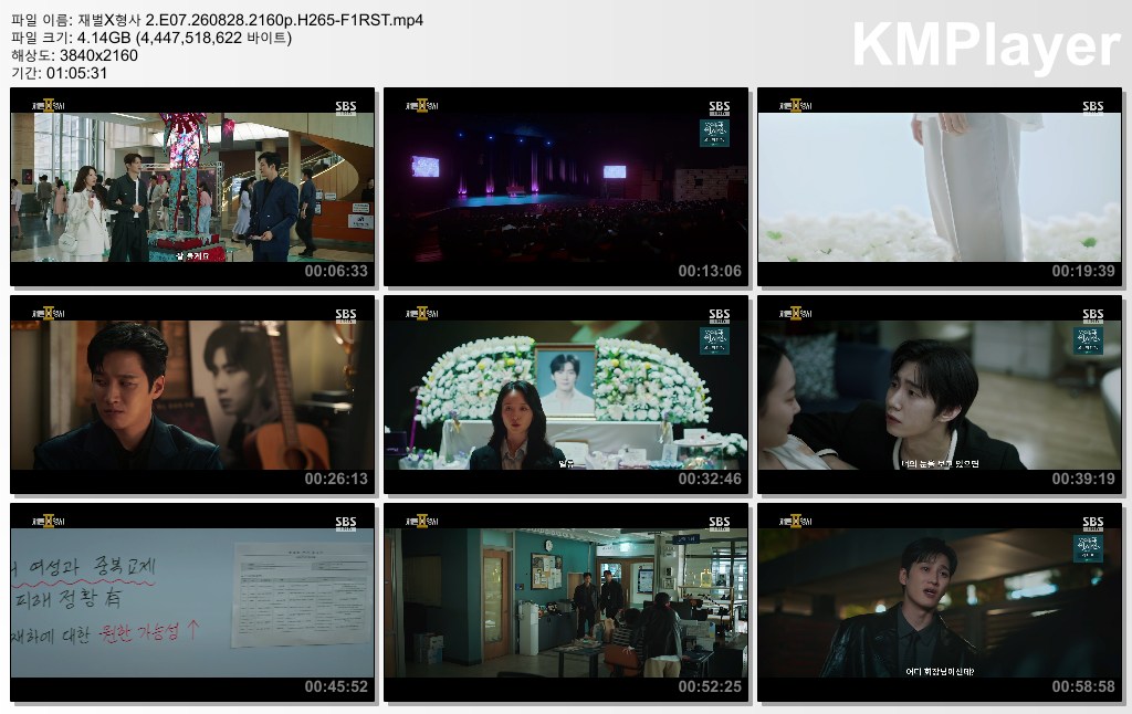 재벌X형사 2.E07.260828.2160p.H265-F1RST