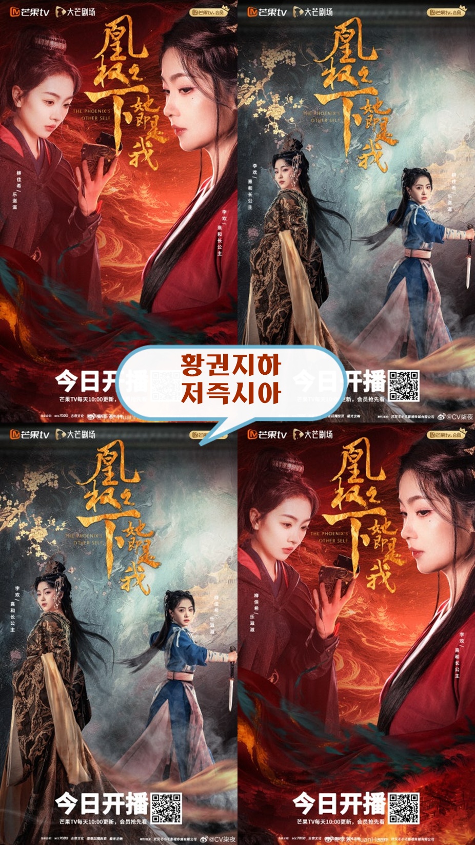 +-황권지하저즉시아 01회 570P.H264.AAC [중문자체자막]