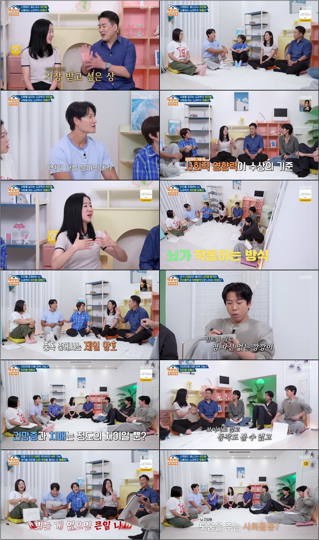 옥탑방의 문제아들.E326.260828.720p-NEXT