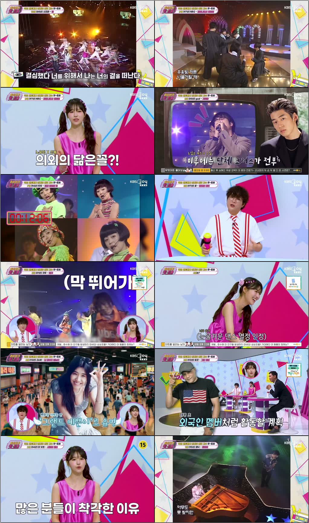 이십세기 힛-트쏭.E328.260828.720p-NEXT