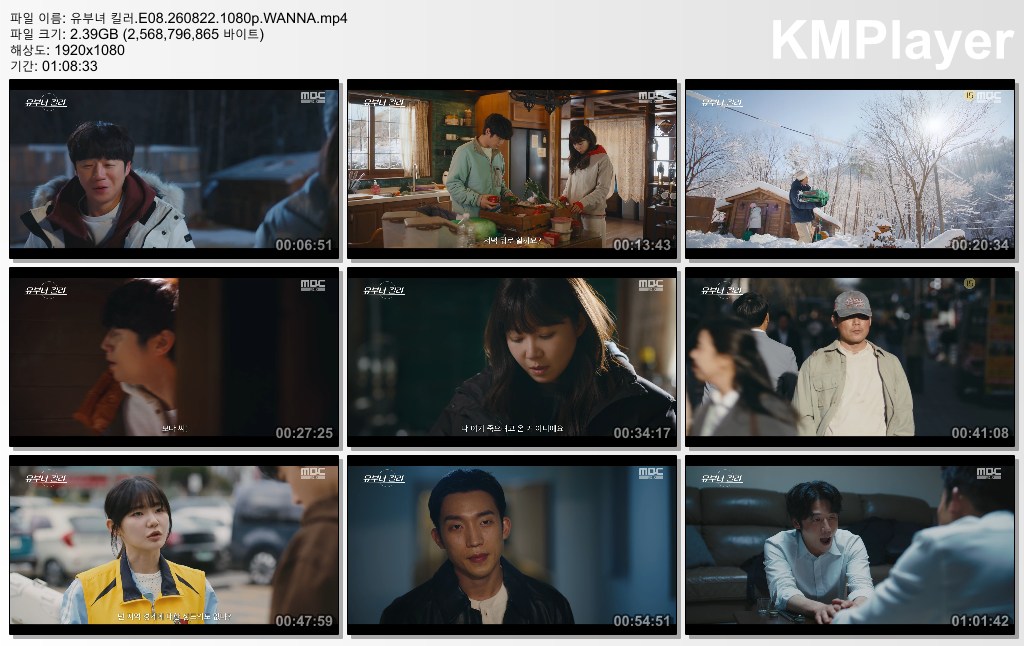 유부녀 킬러.E08.260822.1080p.WANNA