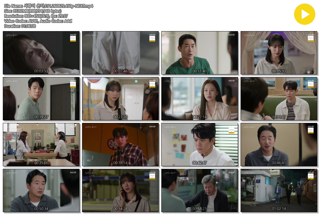 사랑이 온다.E11.260829.450p-NEXT