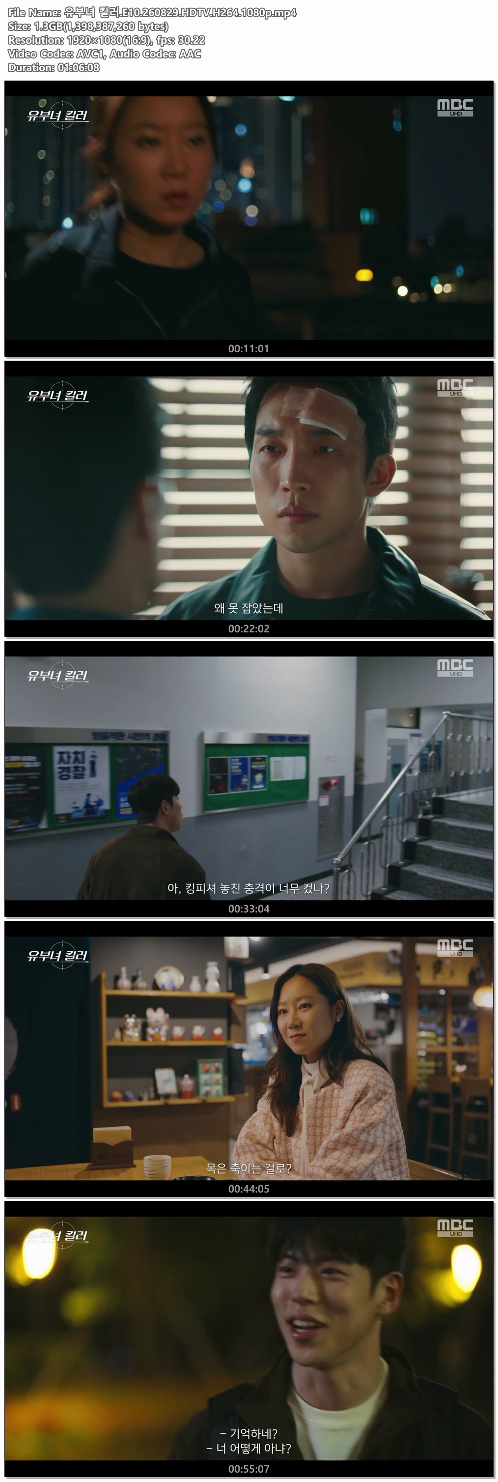 유부녀 킬러.E10.260829.HDTV.H264.1080p