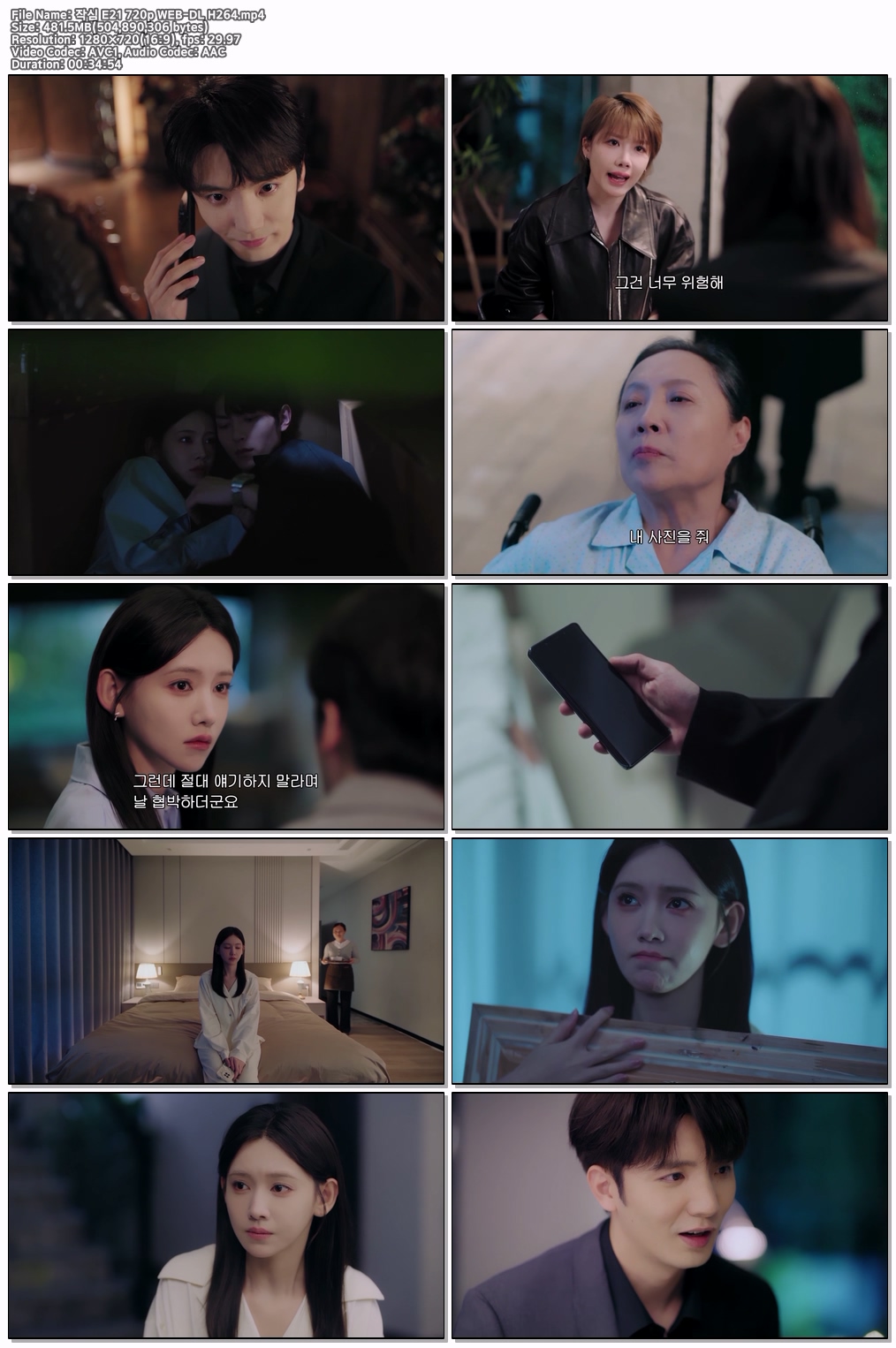 작심 E21 720p WEB-DL H264