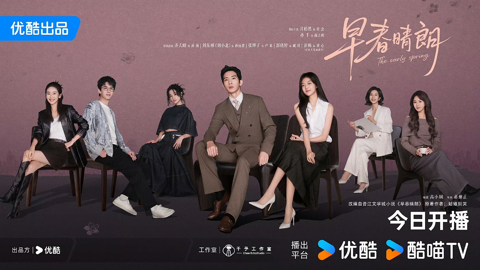 조춘청랑(NF자막) 09화~10화_정백연, 손천