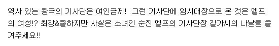 [260828] 기사단장 엘프 씨도 소녀이고 싶다. 1-50화 (러브코미디,판타지)