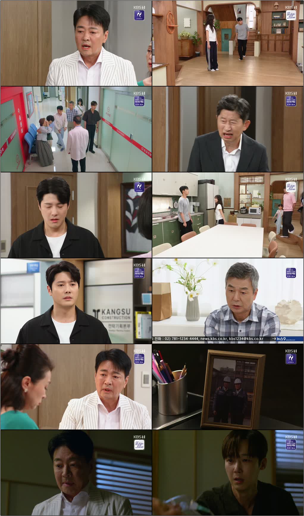 기쁜 우리 좋은 날.E108.260828.720p-NEXT