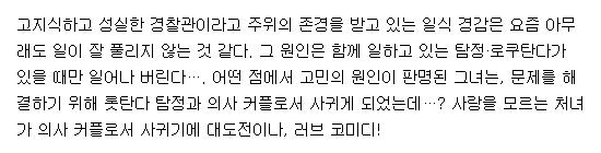 [260827] 잇시키 양은 사랑을 알고 싶어 1-56화 (러브코미디)