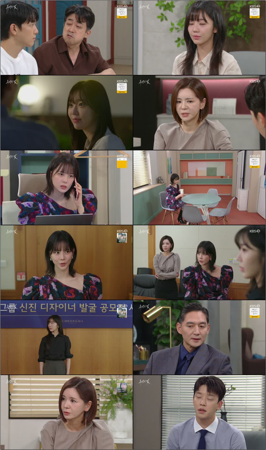 욕망의 덫.E15.260828.720p-NEXT
