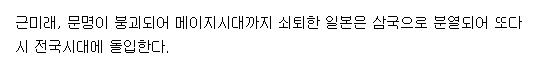 [260828] 일본삼국 1-30화 (드라마)