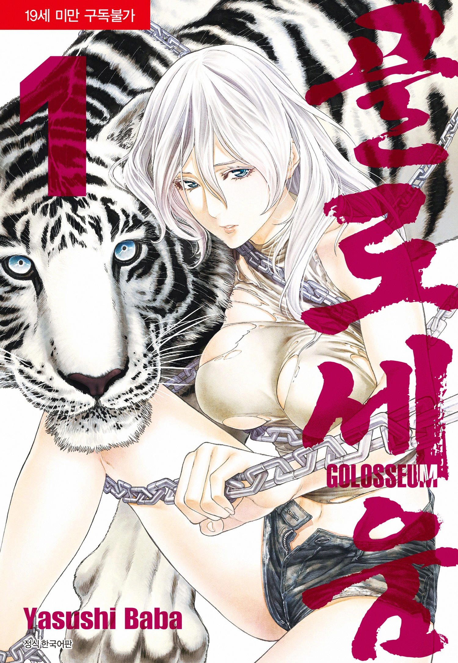 pdf_콜로세움 01~06完 e북