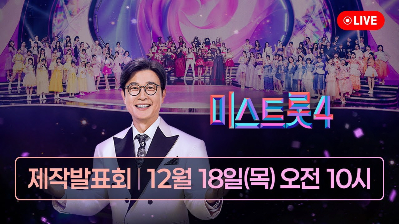 미스트롯 포유.E16.260827.720p-NEXT