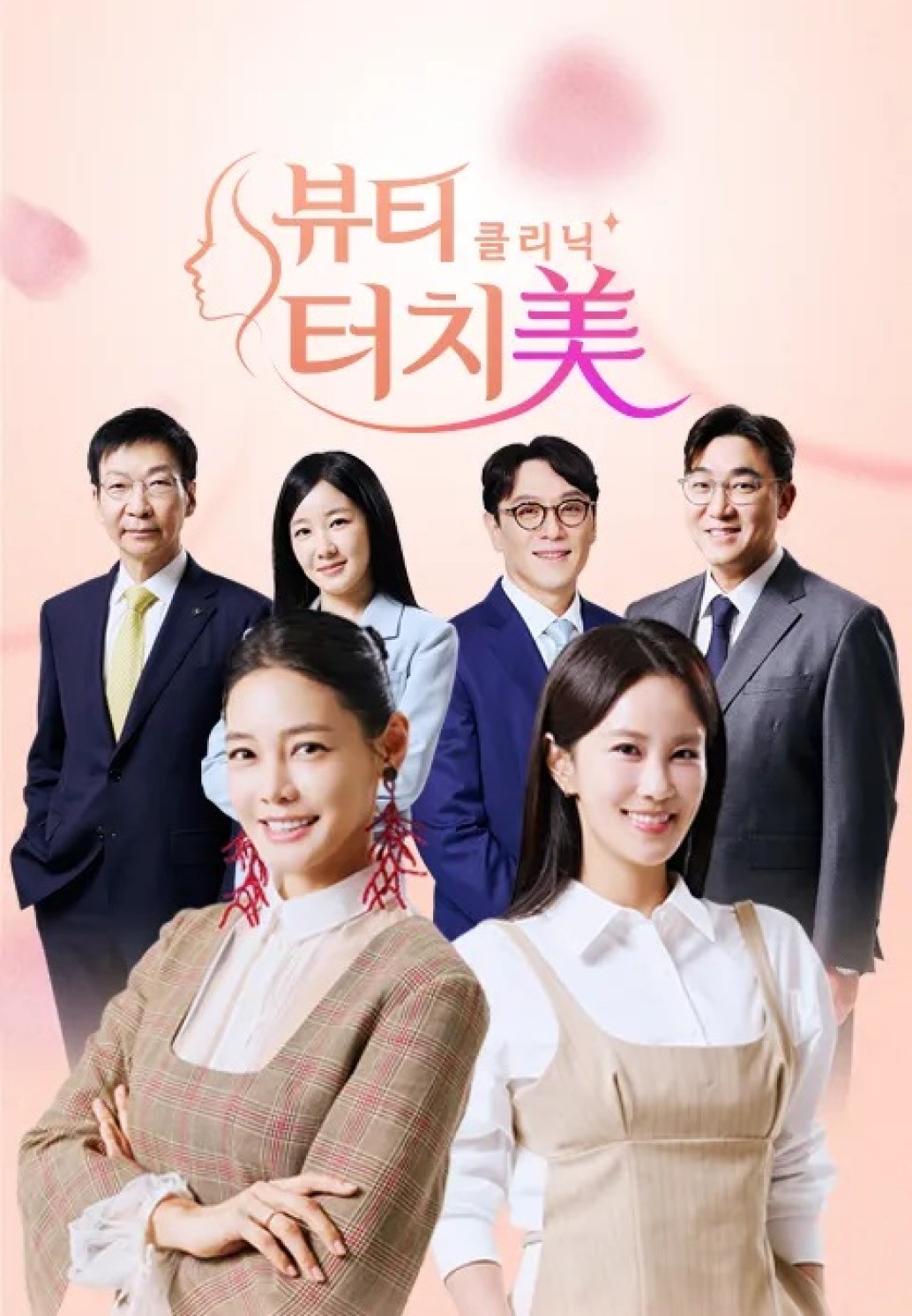 뷰티 클리닉 터치미.E06.260828.720p-NEXT