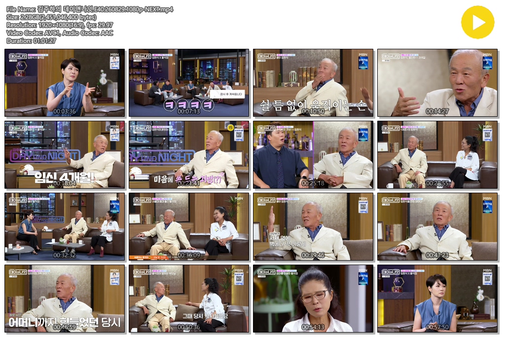 김주하의 데이앤나잇.E40.260829.1080p-NEXT