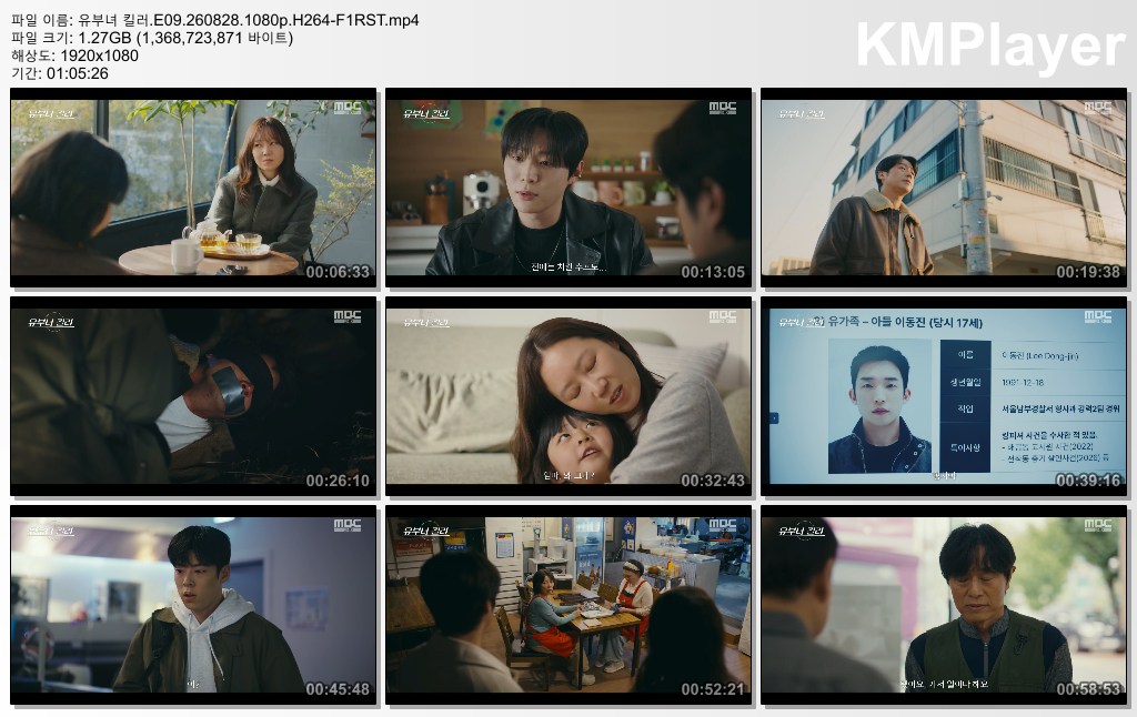 유부녀 킬러.E09.260828.1080p.H264-F1RST