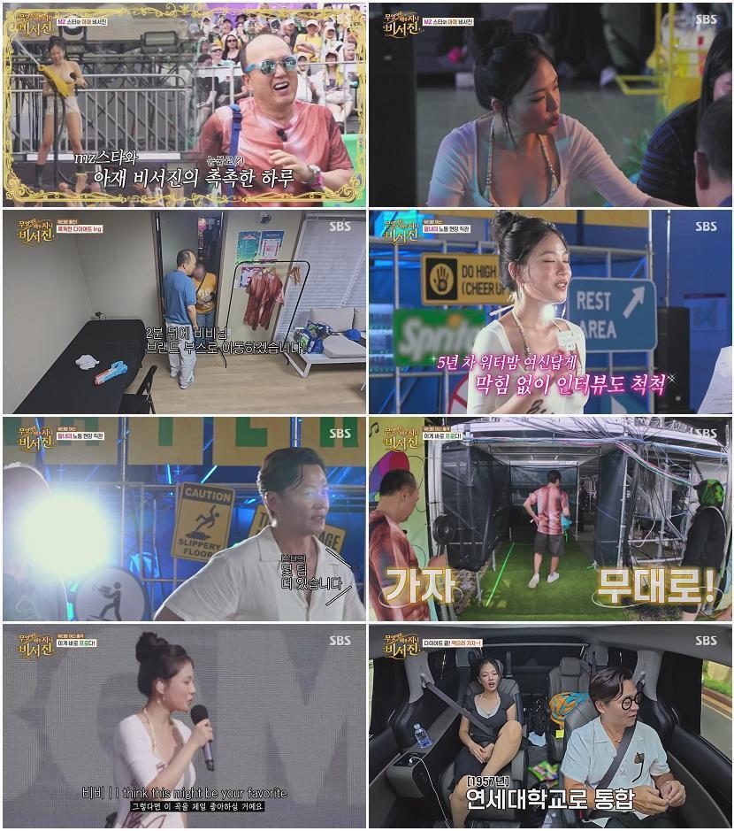 무엇이든 해줄 지니 비서진.E01.260828.720p-NEXT