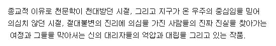[260828] 지. -지구의 운동에 대하여- 1-56화 (드라마)