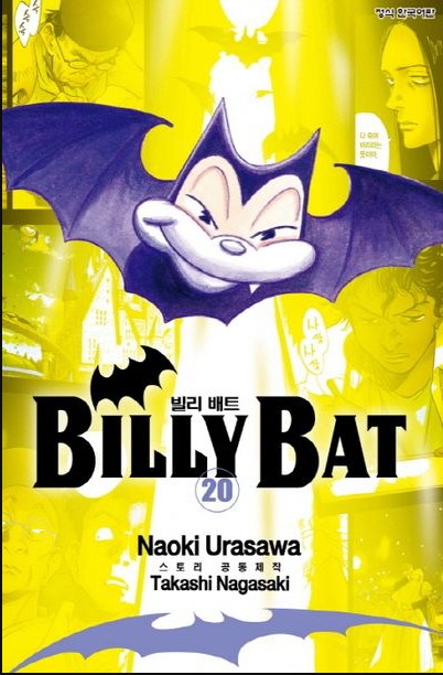 pdf_빌리 배트 01~20完 e북