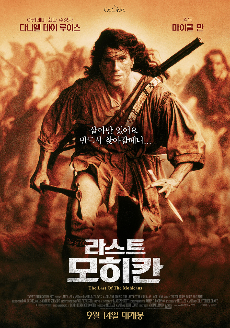 라스트 모히칸 (감독판)  1992 DC (1080p BluRay x265