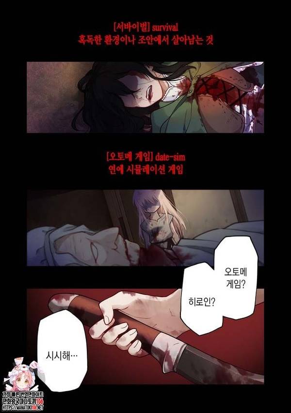 [260827] 여성향 게임의 히로인으로 최강 서바이벌 1-39화 (판타지,라노벨,액션)
