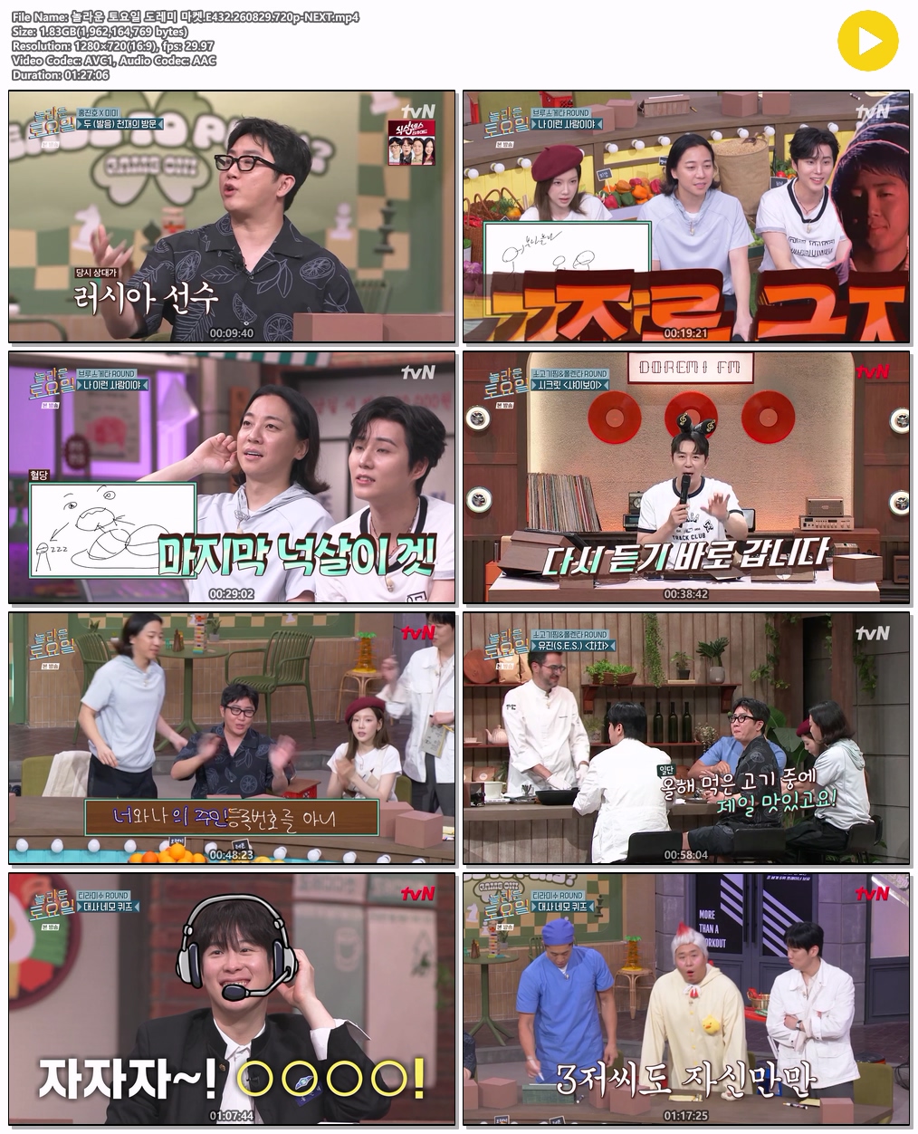 놀라운 토요일 도레미 마켓.E432.260829.720p-NEXT