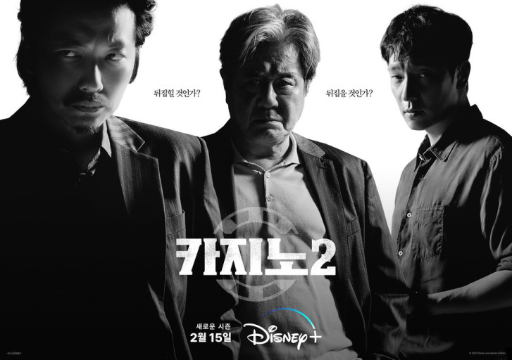 Big.Bet.S02 완결