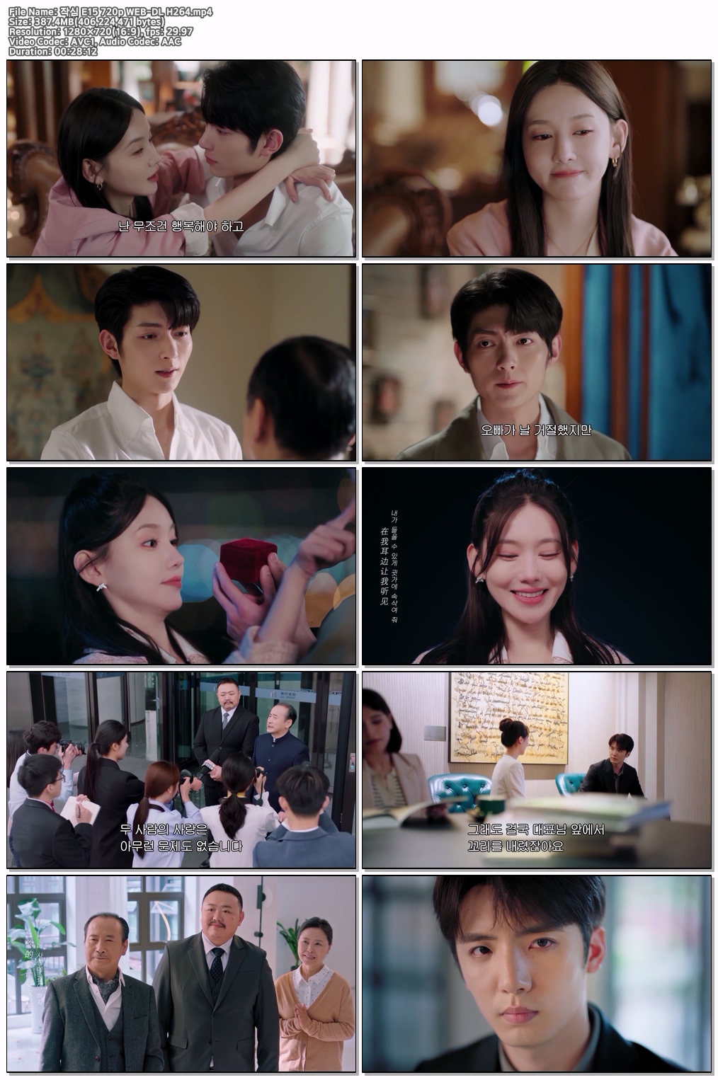 작심 E15 720p WEB-DL H264