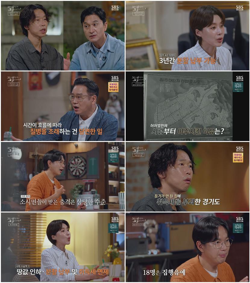 꼬리에 꼬리를 무는 그날 이야기.E238.260827.1080p.H264-F1RST