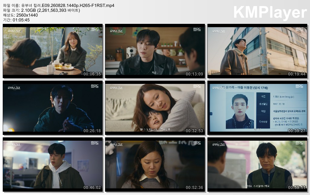 유부녀 킬러.E09.260828.1440p.H265-F1RST