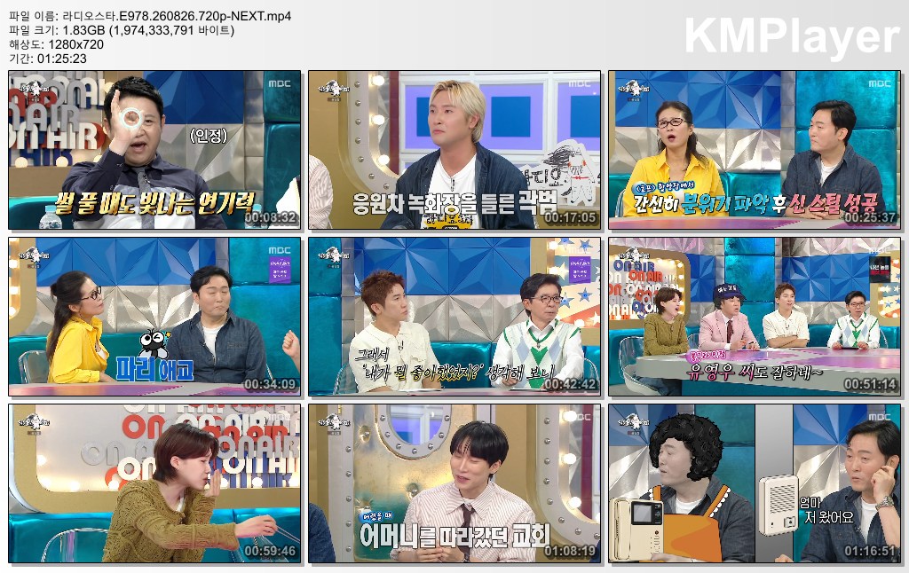 라디오스타.E978.260826.720p-NEXT