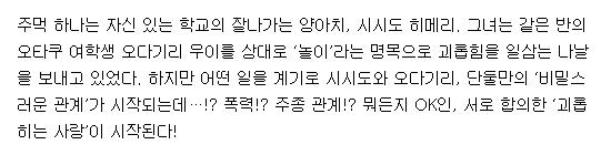 [260828] 괴롭히고 괴롭혀지고 1-7화 (17,학원,백합,개그,액션)