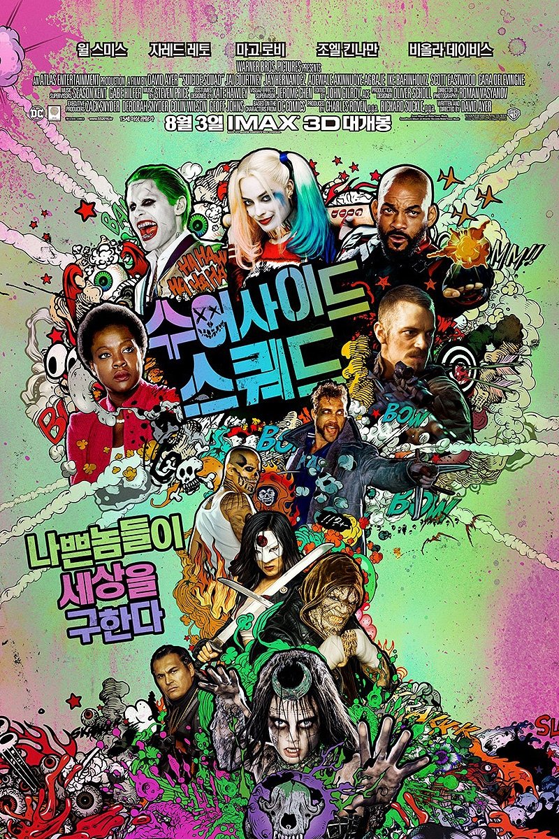 수어사이드 스쿼드 “할리 퀸부터 데드샷까지 최악의 빌런들이 세상을 구하기 위해 목숨을 건 전투에 뛰어든다!”