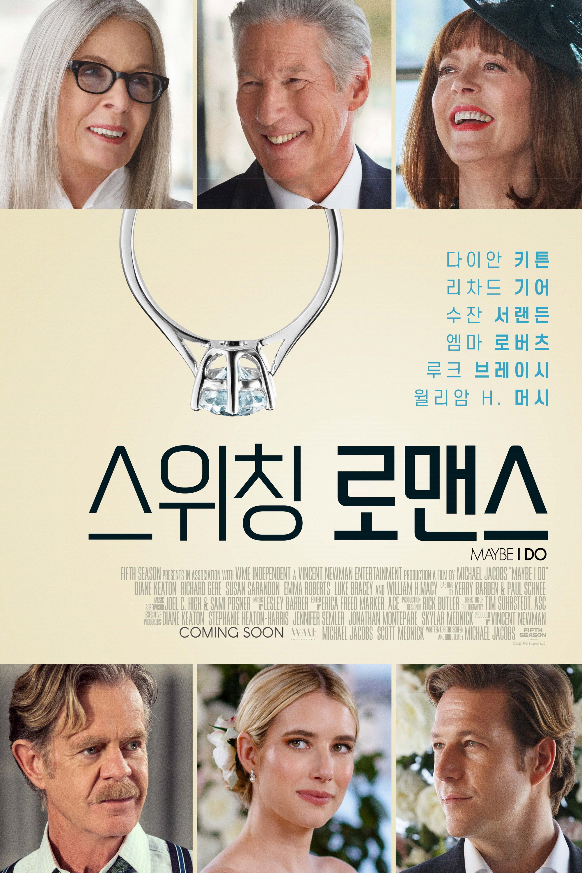 스위칭 로맨스 “결혼을 고민하던 커플 앞에 부모들의 충격적인 비밀이 드러난다!”