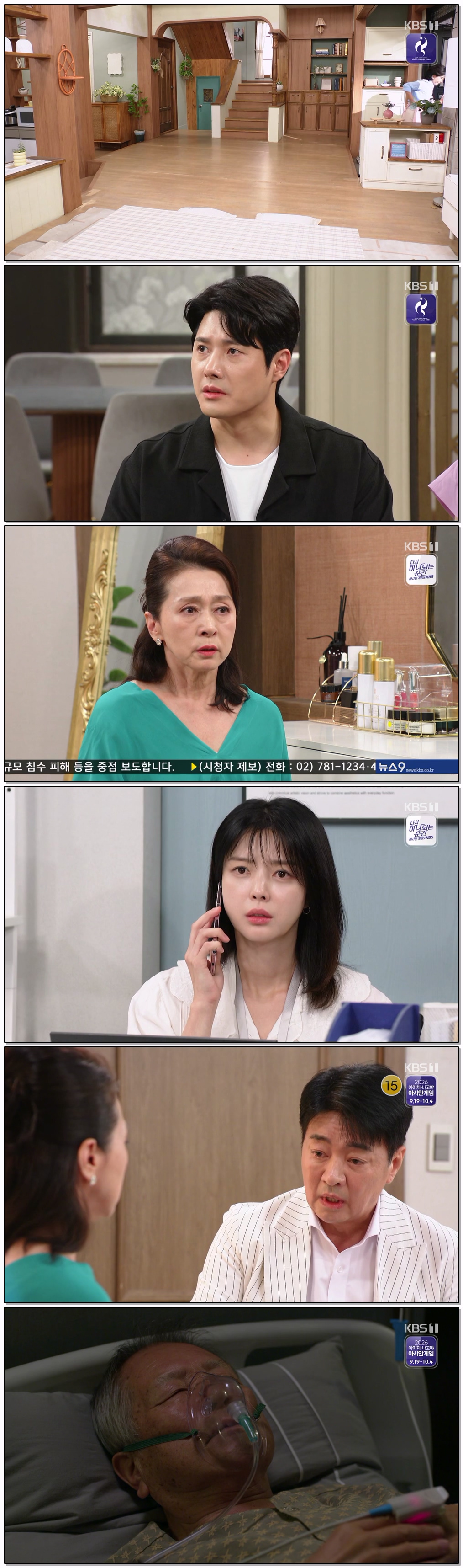 기쁜 우리 좋은 날.E108.260828.720p-NEXT